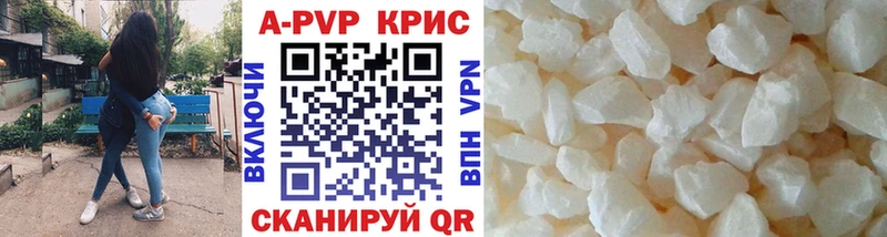 APVP Crystall  МЕГА ONION  Чехов 